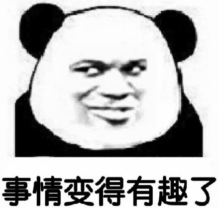 微信熊猫头斗图撕逼恶搞表情包