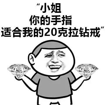 微信撩妹恶搞表情包