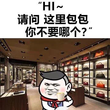 微信撩妹恶搞表情包
