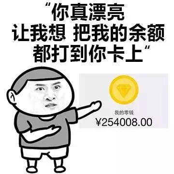 微信撩妹恶搞表情包