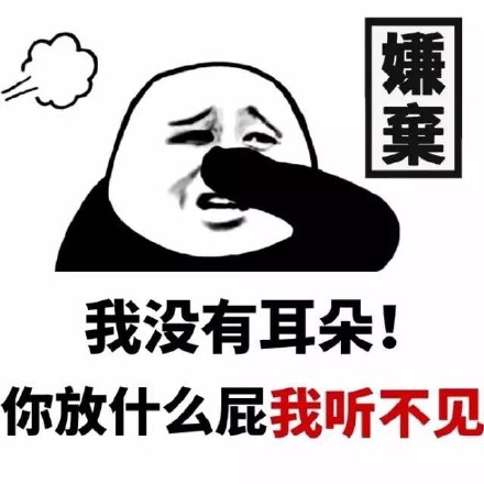 微信熊猫头斗图撕逼恶搞表情包