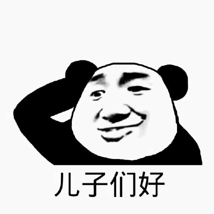 微信熊猫头斗图撕逼恶搞表情包