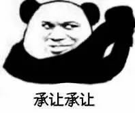 微信熊猫头斗图撕逼恶搞表情包