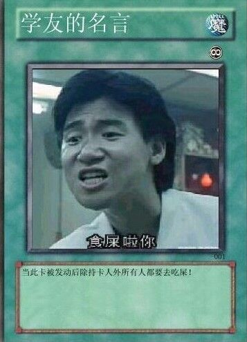 微信游戏卡牌恶搞表情包