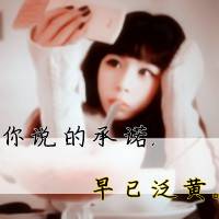 帅气非主流微信最新带字女生头像合集下载
