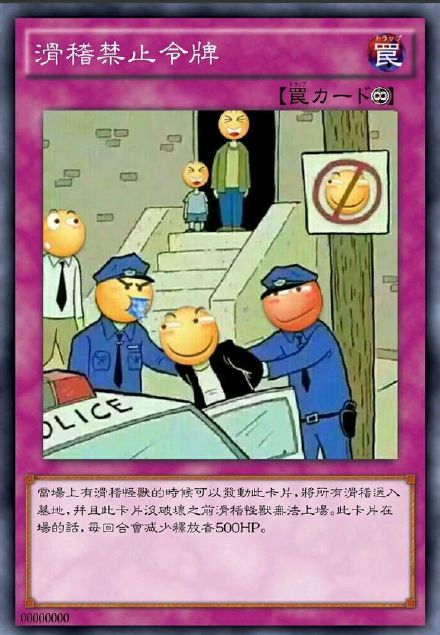 微信游戏卡牌恶搞表情包