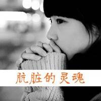 帅气非主流微信最新带字女生头像合集下载