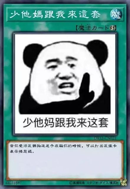 微信游戏卡牌恶搞表情包