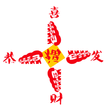 微信蘑菇头春节动态表情包