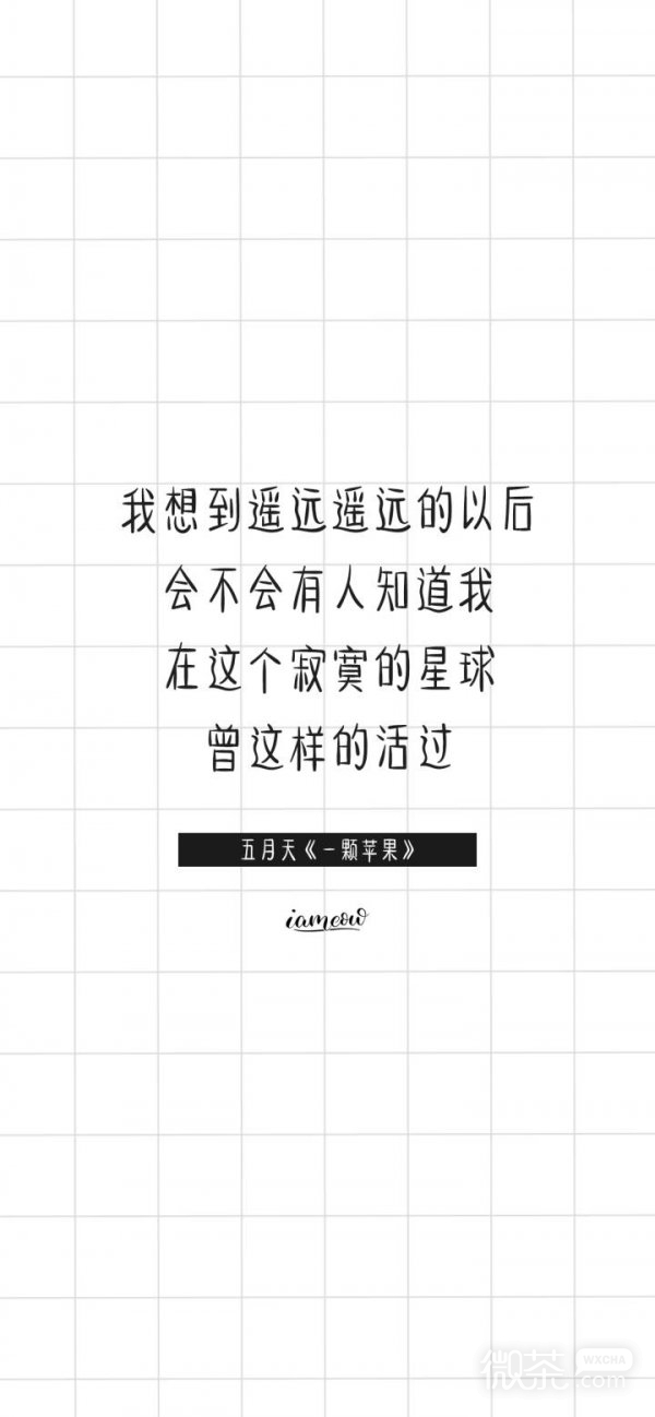 微信个性歌词文字聊天背景