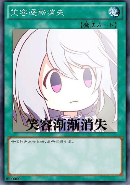 微信游戏卡牌恶搞表情包