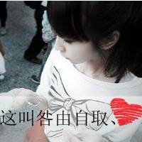 帅气非主流微信最新带字女生头像合集下载