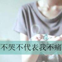 帅气非主流微信最新带字女生头像合集下载