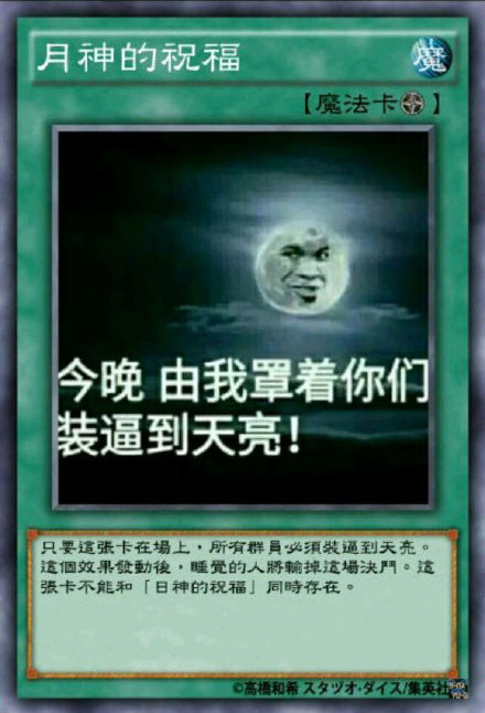 微信游戏卡牌恶搞表情包