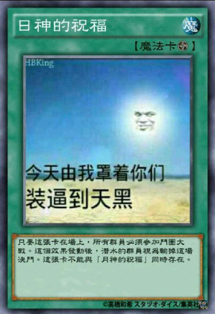 微信游戏卡牌恶搞表情包