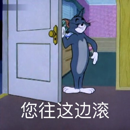 微信猫和老鼠恶搞表情包精选