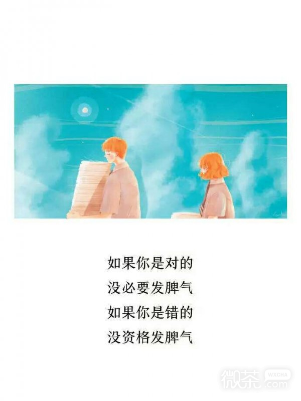 微信唯美个性伤感文字聊天背景
