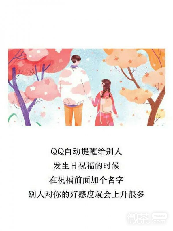 微信唯美个性伤感文字聊天背景