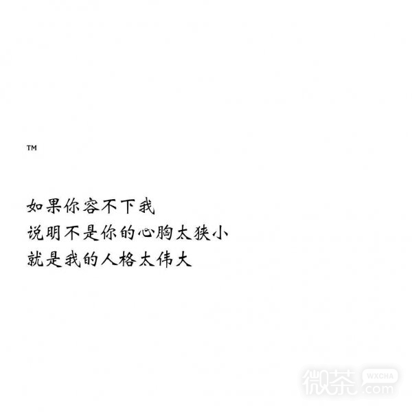微信伤感非主流文字朋友圈配图
