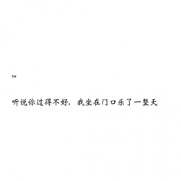 微信伤感非主流文字朋友圈配图