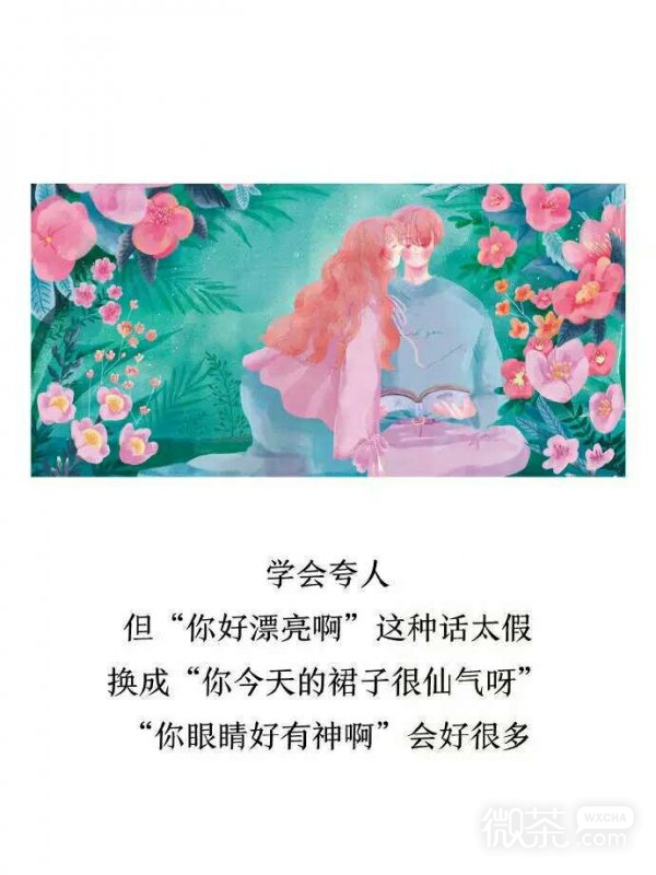 微信唯美个性伤感文字聊天背景