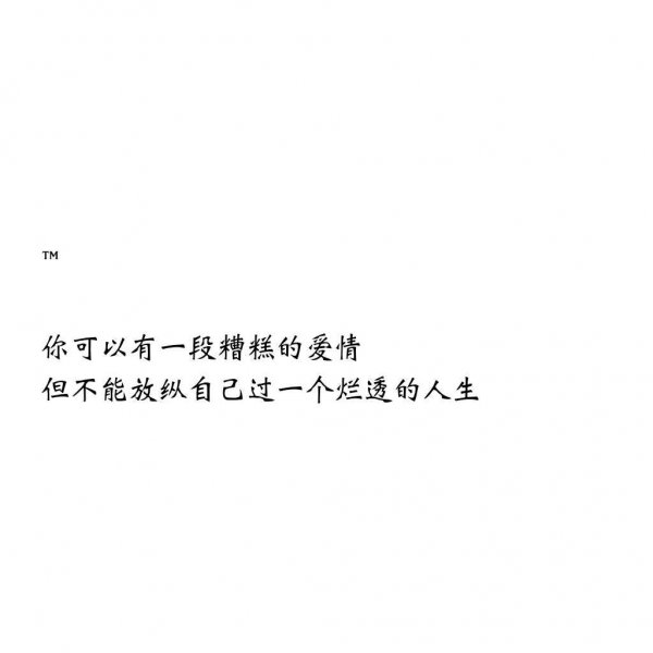 微信伤感非主流文字朋友圈配图