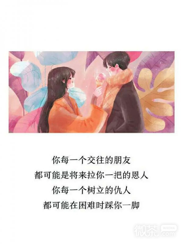微信唯美个性伤感文字聊天背景