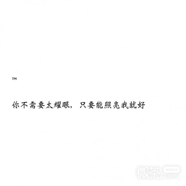 微信伤感非主流文字朋友圈配图
