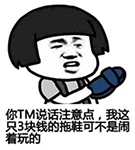 微信蘑菇头动态群恶搞表情包