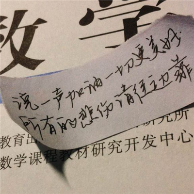 微信励志正能量头像