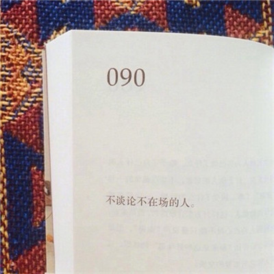 微信励志正能量头像