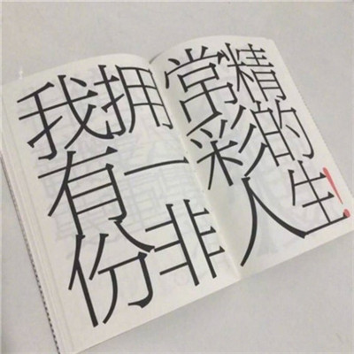 微信励志正能量头像