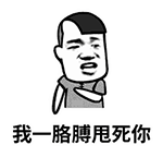 微信蘑菇头动态群恶搞表情包