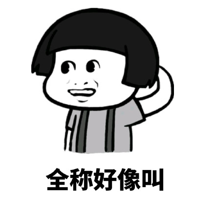 蘑菇头sm恶搞微信表情包