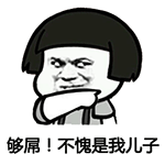 微信蘑菇头动态群恶搞表情包