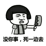 微信蘑菇头动态群恶搞表情包