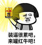 微信蘑菇头动态群恶搞表情包