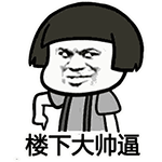 微信蘑菇头动态群恶搞表情包