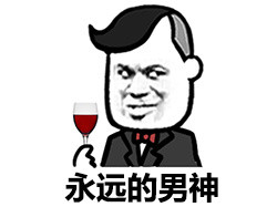 我是萌神微信蘑菇头恶搞表情包