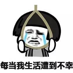 伤心的时候有朋友真好微信蘑菇头恶搞表情包