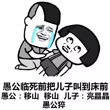 微信蘑菇头成语恶搞表情包