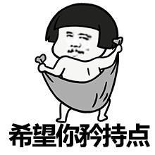微信蘑菇头上天恶搞表情包