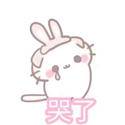 微信粉红小仙女表情包