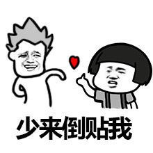 微信蘑菇头上天恶搞表情包