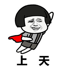 微信蘑菇头上天恶搞表情包