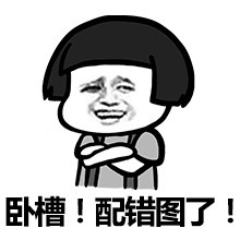 微信蘑菇头上天恶搞表情包