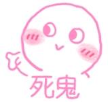 微信粉红小仙女表情包