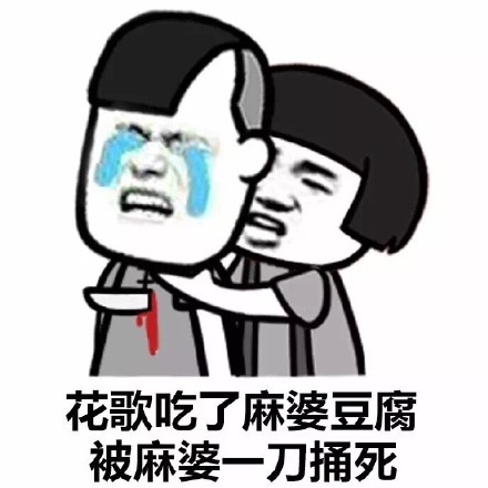 微信蘑菇头成语恶搞表情包