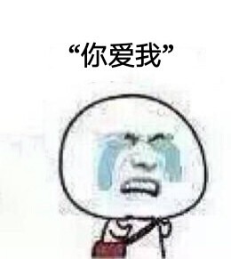 你是猪吗微信恶搞表情包