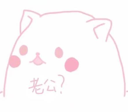 微信粉红小仙女表情包